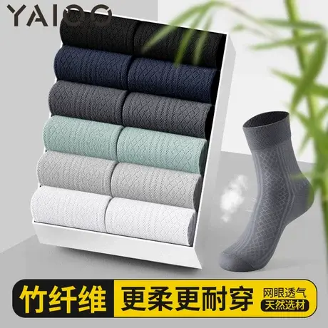 雅鹿竹纤维商务袜夏季男士袜子男夏薄款透气防臭中筒袜男款袜子图片