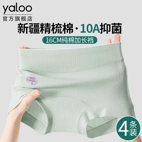 雅鹿纯棉高腰内裤女生10a级抗菌全棉裆部加长透气无痕收腹三角裤商品大图