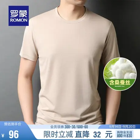 【含桑蚕丝】罗蒙男士纯色休闲短袖T恤2023夏季新款时尚百搭上衣图片
