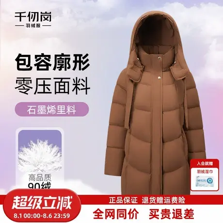千仞岗2025秋冬新款中长款羽绒服连帽保暖通勤复古简约气质外套女商品大图