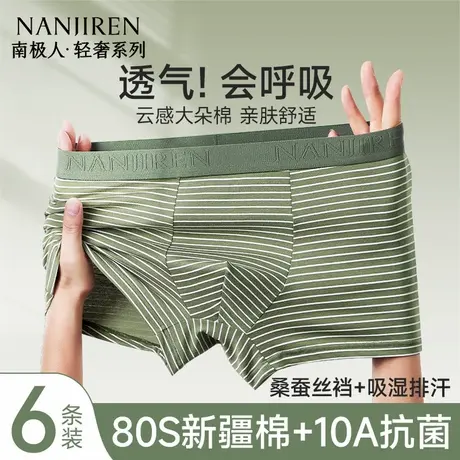 南极人男士内裤纯棉男生男款四角裤平角短裤夏季薄款青年2025新款商品大图
