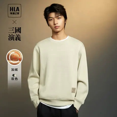 HLA/海澜之家三国演义卫衣23秋冬新宽松柔软套头保暖圆领卫衣男商品大图