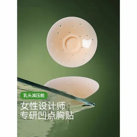 胸贴免穿内衣防走光裸感透气隐形无痕防水夏季防凸点零压感乳贴女商品大图