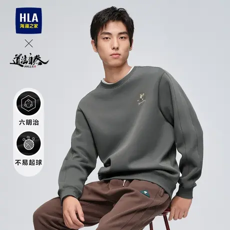HLA/海澜之家道法自然四时之美系列卫衣23秋季新刺绣六明治长袖男图片