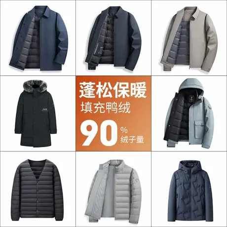 【秋冬羽绒外套合集】罗蒙男士羽绒服2025冬新款羽绒马甲秋羽绒hr商品大图