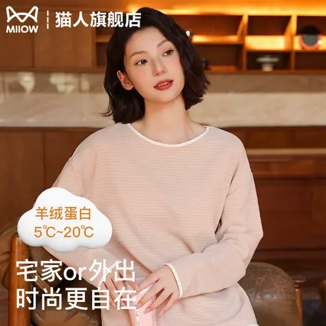 猫人条纹睡衣女2025新款秋冬季宽松长袖大码柔软可外穿居家服套装商品大图