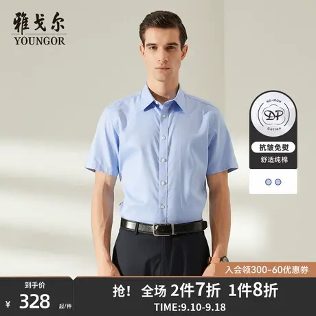 【提花DP免烫】雅戈尔男士短袖衬衫夏季新品商务休闲纯棉衬衣3921商品大图
