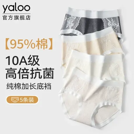 雅鹿无痕内裤女士纯棉10a级抗菌2025新款全棉裆部加长蕾丝三角裤商品大图