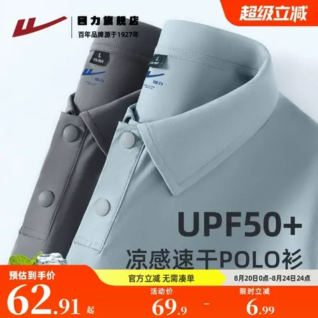 回力冰丝polo衫男短袖夏季2025新款凉感半袖男生潮牌帅气翻领t恤K图片