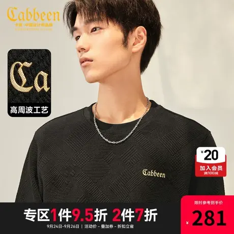 卡宾男装 高周波LOGO卫衣2023秋新款几何肌理提花长袖上衣潮流A商品大图