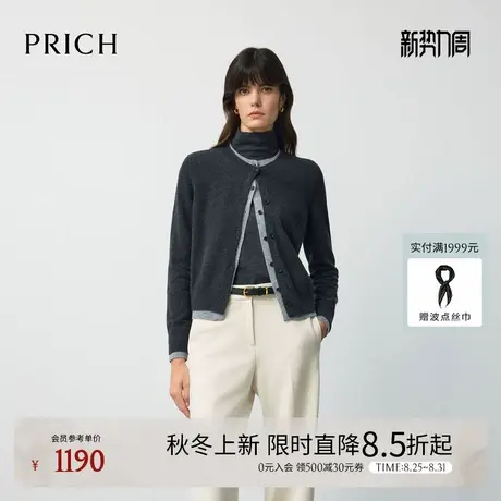 【100%绵羊毛】PRICH时尚撞色边假两件针织开衫2025秋新款毛衣女图片