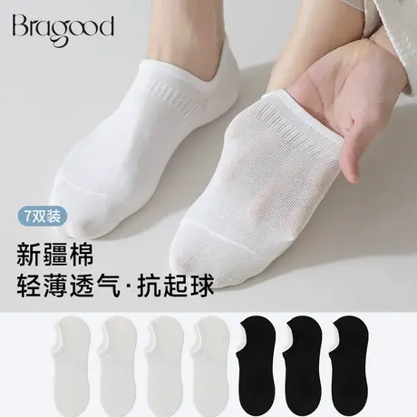 Bragood男士袜子薄款防滑不掉跟防臭浅口船袜运动吸汗透气袜子商品大图