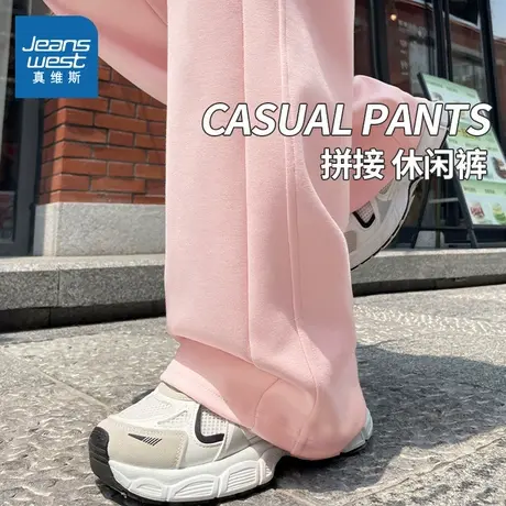 KMV真维斯粉色拼接休闲裤女2025新款春秋季高腰运动小个子直筒裤商品大图