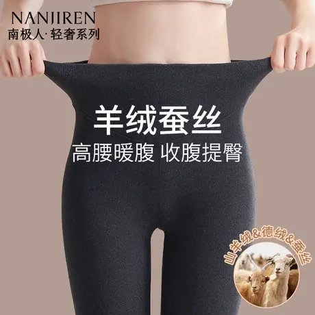 南极人德绒秋裤女士打底内穿高腰女款冬季2025新款含羊绒保暖线裤商品大图