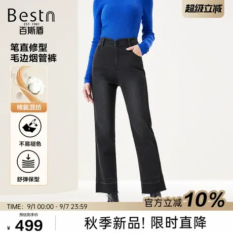 百斯盾官方牛仔裤女25秋季款亲肤透气舒弹挺括毛边烟筒长裤23091商品大图