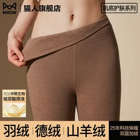 猫人德绒保暖裤女士发热无痕羊绒蚕丝加绒加厚秋裤女款线裤绒裤冬图片