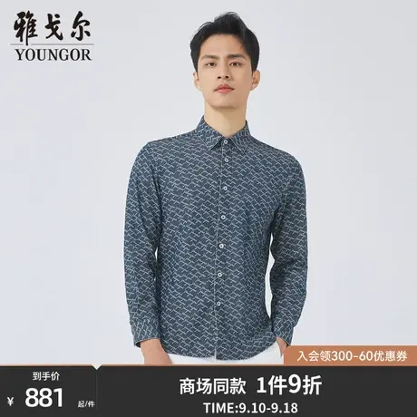 【商场同款】雅戈尔男士长袖衬衫秋季新款官方商务休闲男衬S3680商品大图