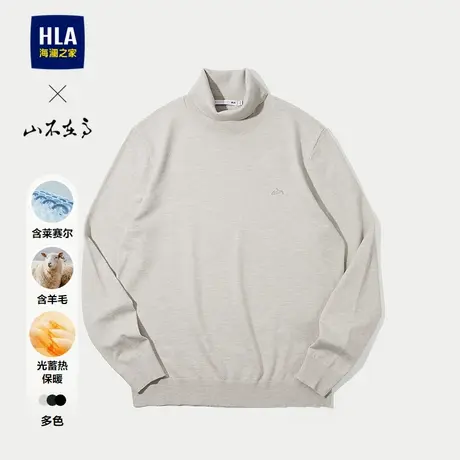 HLA/海澜之家山不在高含羊毛可机洗针织衫25秋新款可翻高领毛衣男图片