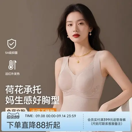 润微5A抑菌免穿文胸带胸垫女士保暖背心秋冬磨绒保暖内衣女百搭图片