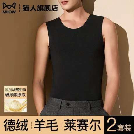 猫人保暖背心男2025新款德绒发热无袖打底衫男士秋冬内搭羊毛上衣商品大图