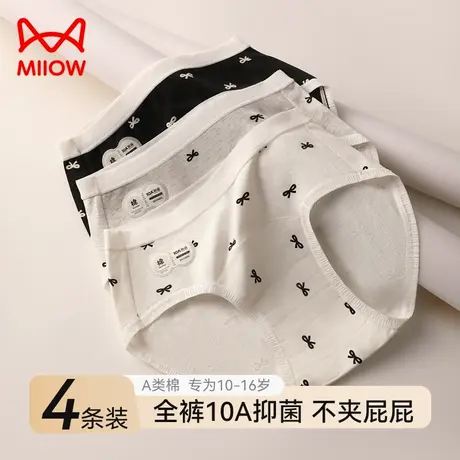 猫人女大童内裤纯棉抗菌12周岁以上少女生初高中学生发育期三角裤商品大图