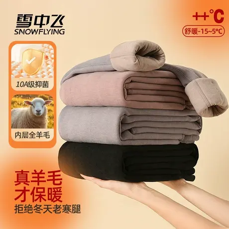 雪中飞中老高腰年打底羊毛保暖裤冬季东北加绒加厚护膝大码棉裤女商品大图