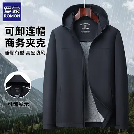 罗蒙男士夹克秋季新款商务休闲免烫抗皱防风可拆卸帽上衣男款外套商品大图