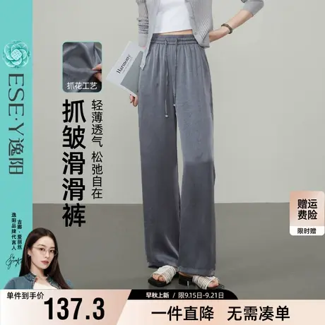 逸阳抓皱肌理感阔腿裤女2025夏季新款高腰垂感窄版直筒国风休闲裤商品大图