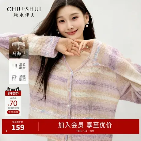 秋水伊人温柔气质渐变针织衫2025年冬季新款女简约优雅风V领上衣图片