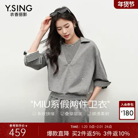 衣香丽影灰色条纹拼接假两件卫衣女2026年春装新款莱赛尔休闲上衣商品大图