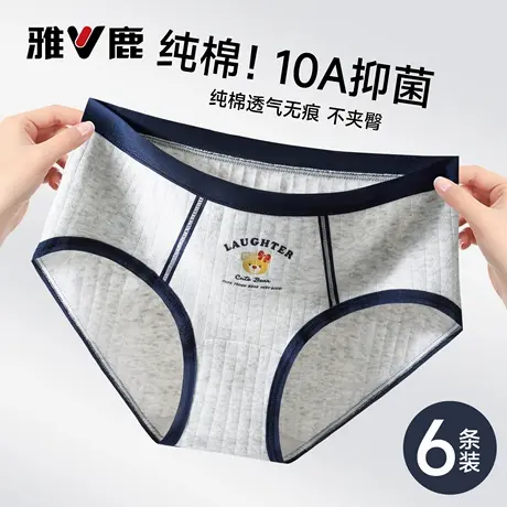 雅鹿内裤女士2026新款纯棉抗菌透气少女学生学院风中腰三角短裤头商品大图