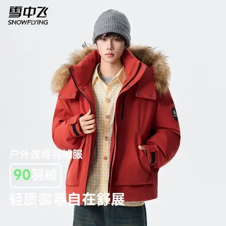 雪中飞羽绒服男款外套25新款冬季户外防风保暖男士工装毛领派克服商品大图