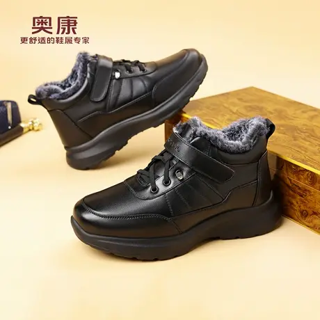 奥康 男鞋2025冬季新款男士真皮加绒保暖加厚棉皮鞋休闲雪地靴子H商品大图