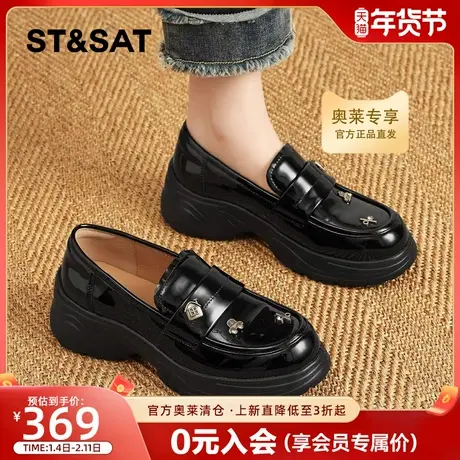 星期六厚底乐福鞋女2026春季新款金属扣英伦风小皮鞋复古漆面单鞋商品大图