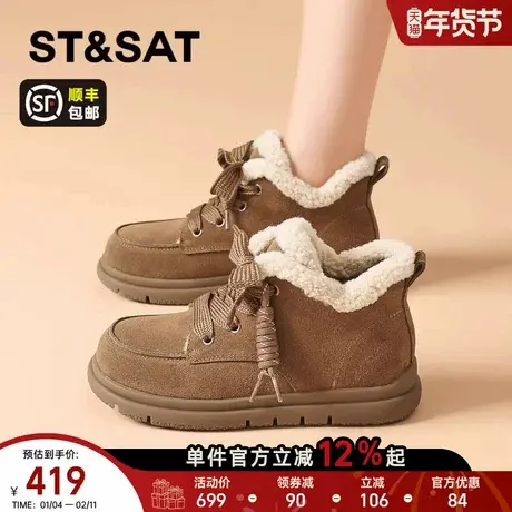 星期六保暖棉鞋女冬季加绒加厚2025新款厚底皮毛一体雪地靴毛毛鞋商品大图