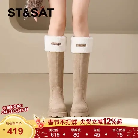 星期六长筒毛毛雪地靴女款2025新款冬季加绒加厚棉靴保暖高筒靴子商品大图