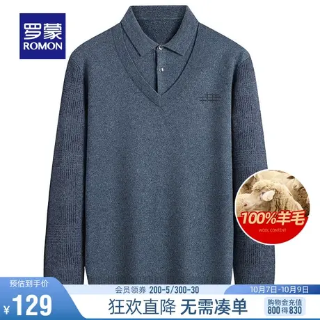【直降】【纯羊毛】罗蒙男士时尚休闲毛衣2023秋冬商务保暖针织衫商品大图