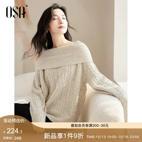 OSA欧莎慵懒风一字领针织衫麻花毛衣女秋冬装2023年新款气质上衣图片