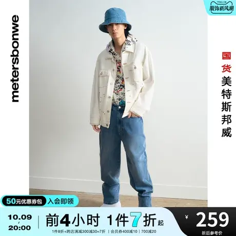 国货美特斯邦威夹克男秋冬泼墨甩点简约休闲牛仔夹克舒适上衣商品大图