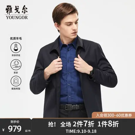 【羊毛】雅戈尔男士夹克秋季新款商务休闲修身上班翻领短外套4395图片