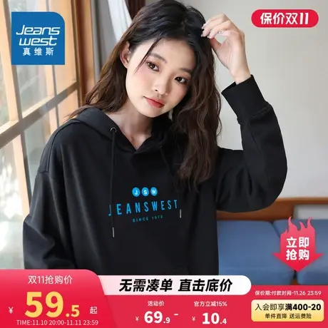 DE真维斯2023冬季新款百搭卫衣简约连帽女装休闲字母印花针织上衣商品大图