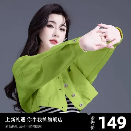 牛油果绿牛仔夹克女短款2023秋季新款休闲气质小款上衣小个子外套商品大图