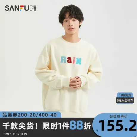 三福2023冬男士多巴胺彩色字母卫衣 学院宽松圆领上衣男478141图片