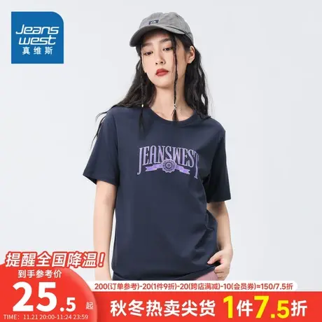 JW真维斯女装字母印花体恤衫 夏季女式潮流纯棉短袖T恤女款衣服潮图片