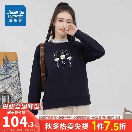 JW真维斯女装290G不倒绒卫衣圆领印花长袖上衣2023秋冬季新品女款图片