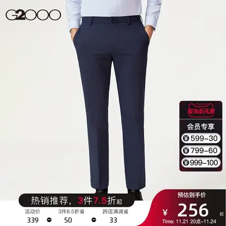 G2000男装 春夏新款磨毛职业通勤修身直筒裤舒适四面弹性长西裤男图片