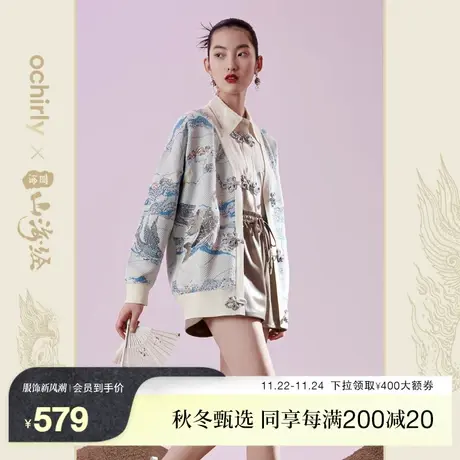 【新降】百绘山海经系列欧时力新中式针织外套新秋开衫提花盘扣图片