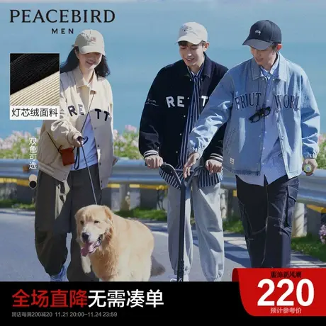 太平鸟男装奥莱春季新款灯芯绒复古夹克休闲茄克棒球服潮流外套图片