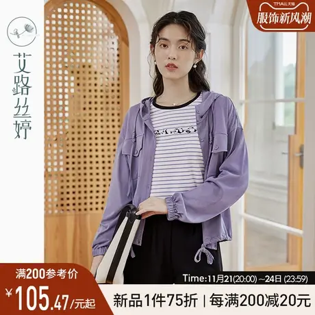 艾路丝婷小落肩短外套女2024年秋装新款连帽抽绳宽松休闲纯棉上衣图片