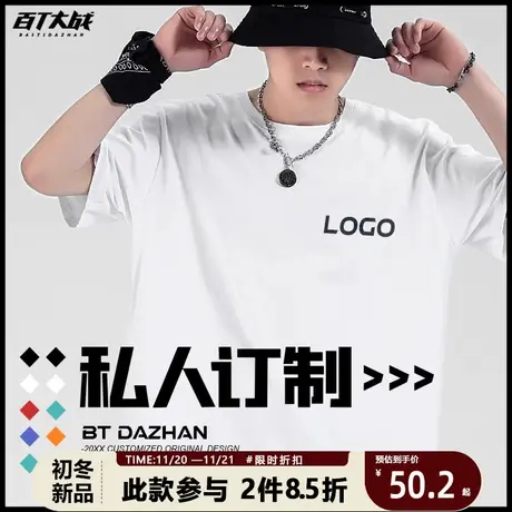 来图定制短袖班服同学聚会t恤定制文化衫DIY订制学生男女亲子装夏商品大图